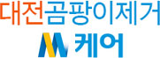 대전곰팡이제거